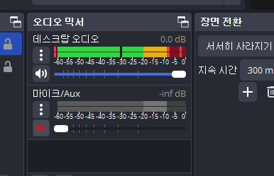 OBS 강의 녹화 프로그램 설정 화면